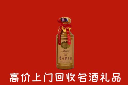 日喀则市江孜回收30年茅台酒