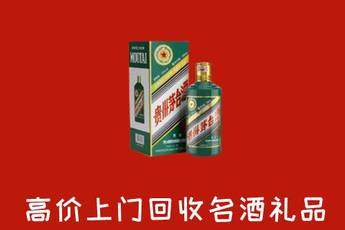 日喀则市江孜回收五星茅台酒